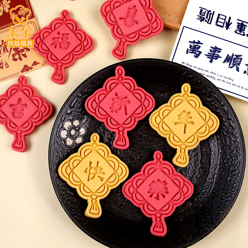 中国结卡通饼干模具福袋元宝曲奇翻糖压膜3D立体印花家用烘焙工具 - 图1