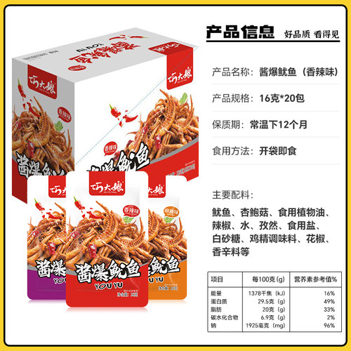 巧大娘酱爆鱿鱼须香辣网红零食小吃海鲜即食鱿鱼麻辣熟食休闲食品 - 图1