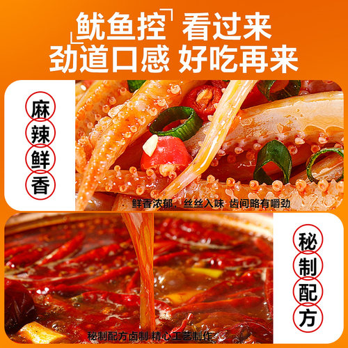 巧大娘酱爆鱿鱼须香辣网红零食小吃海鲜即食鱿鱼麻辣熟食休闲食品 - 图2