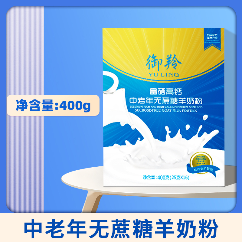 陕西御羚羊奶粉中老年人无蔗糖富硒高钙羊奶粉成人羊奶粉400g整箱 - 图0