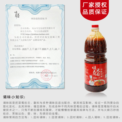 川香红油2.5L四川红油辣椒油麻辣香辣秘制商用调料凉拌菜油泼辣子 - 图0