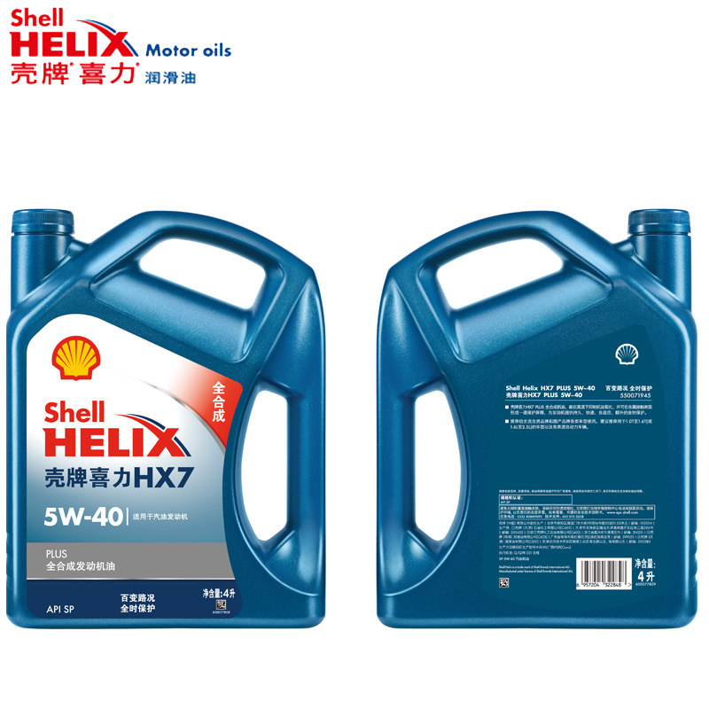 壳牌升级蓝壳喜力HX7 5W-40 4L API SP汽车保养全合成发动机机油,淘宝优惠券,粉丝福利购,淘宝优惠卷