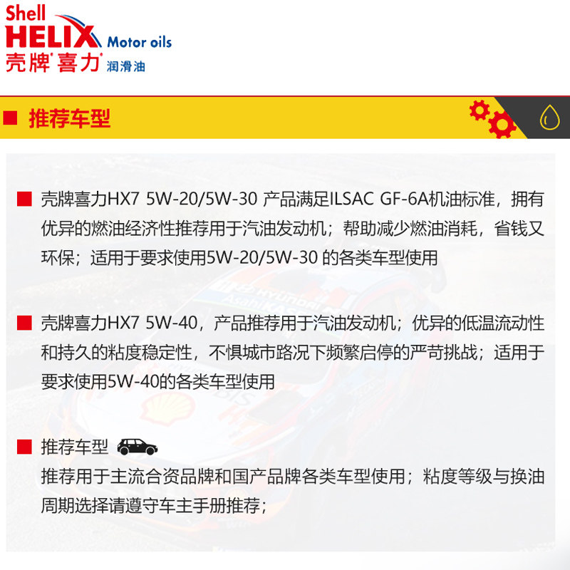 壳牌喜力升级蓝壳HX7 汽车保养全合成发动机机油 5W20 4L API SP,淘宝优惠券,粉丝福利购,淘宝优惠卷