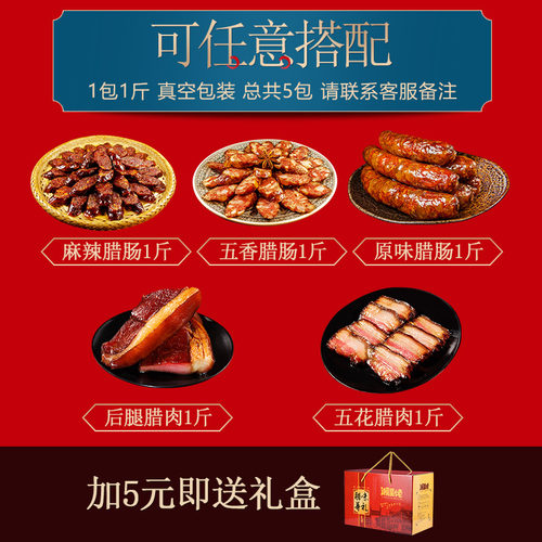 正宗湘西腊肉湖南特产五花肉腊肉5斤装四川农家自制柴火烟熏咸肉 - 图0