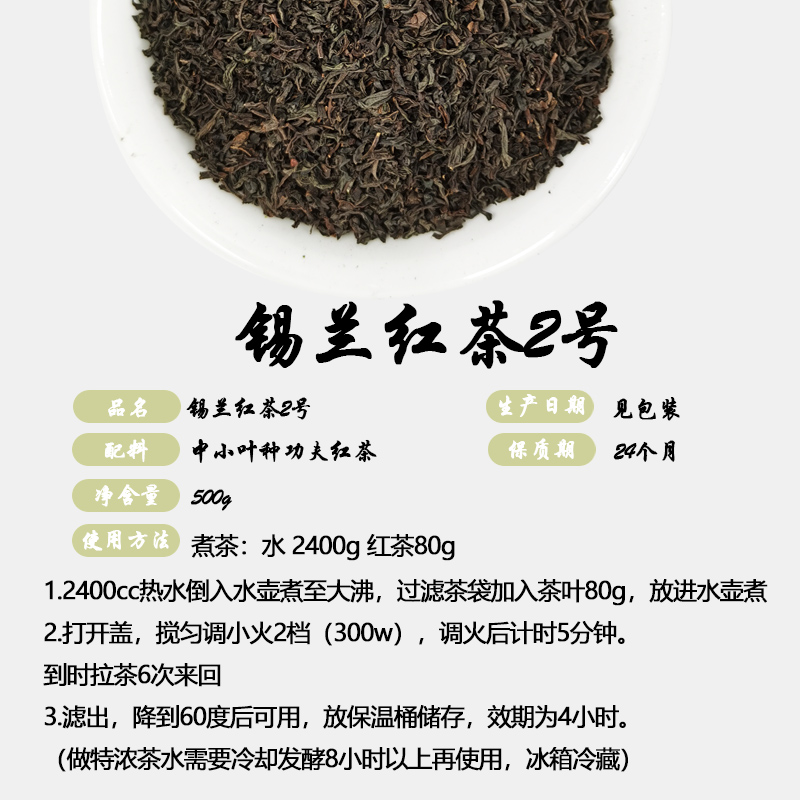 锡兰红茶2号香浓奶茶特浓柠檬茶专用茶叶香柠同款手打柠檬茶 - 图0