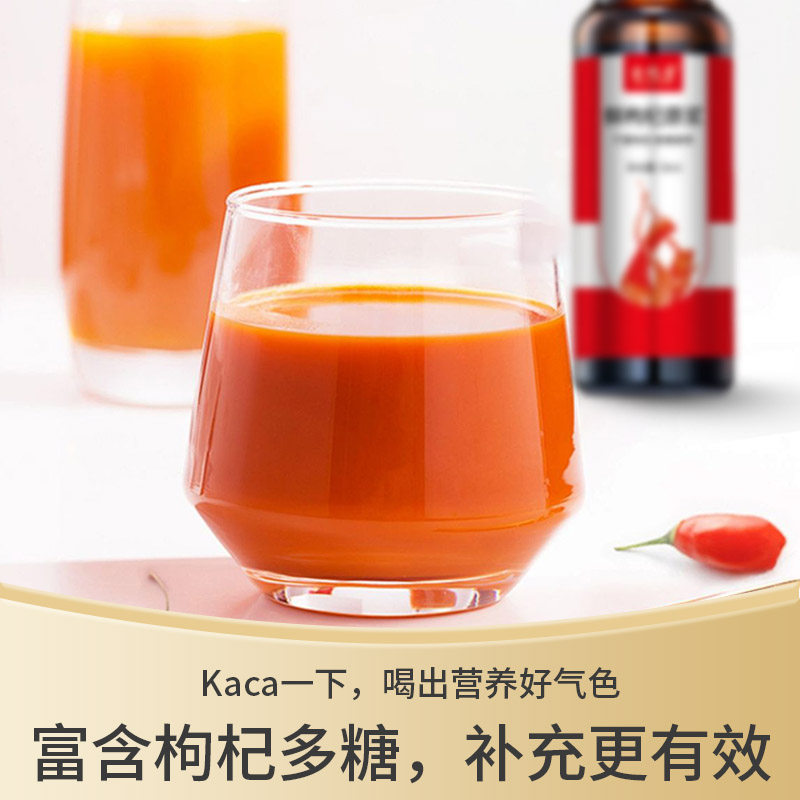 枸杞原浆宁夏正品鲜中宁官方原汁 宝栀堂枸杞原浆/枸杞制品