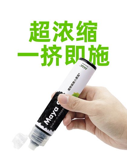 马雅Maya90s官方浓缩营养液有机肥料家用盆栽植物通用养花卉多肉 - 图1