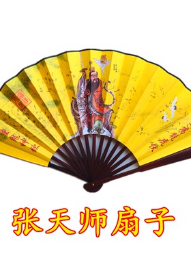 道家用品法器道士法扇绢丝布折扇三清扇子新款夏季天师五雷扇黄