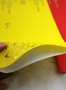 36*12.5烫金牌位纸牌位寺院信封牌位寺院用品套牌包邮