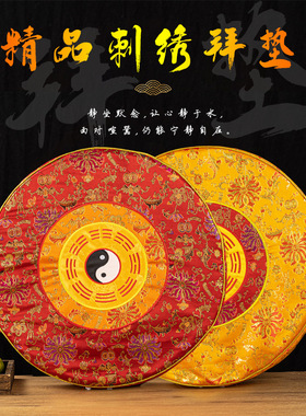 拜垫跪垫家用蒲团棉拜垫磕头垫子佛前加厚跪拜垫打坐禅修拜佛