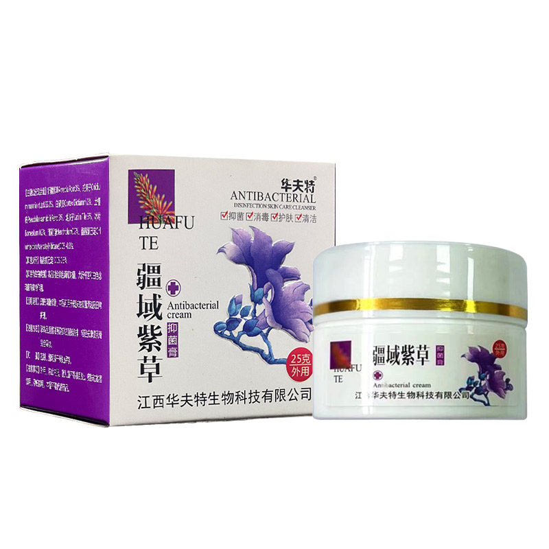 【产地直发】华夫特疆域紫草抑菌膏 诺妙医疗器械专营皮肤消毒护理（消）