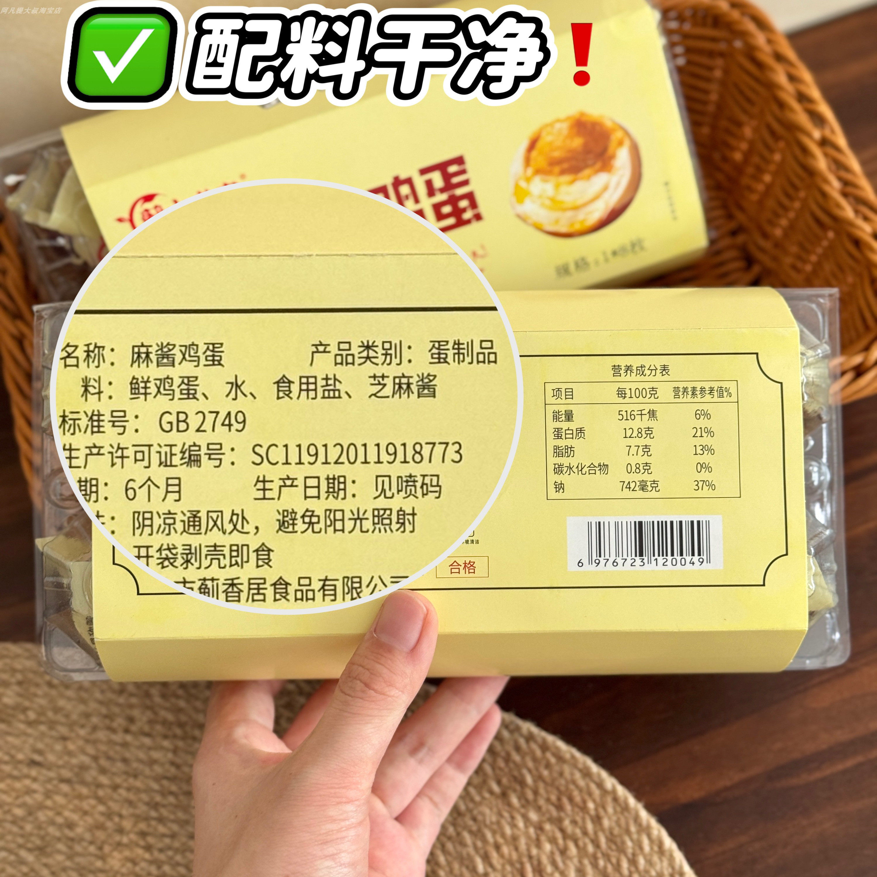 蓟山老农麻酱鸡蛋正宗天津蓟县特产真空流油减盐即食熟食卤咸鸡蛋,淘宝优惠券,粉丝福利购,淘宝优惠卷