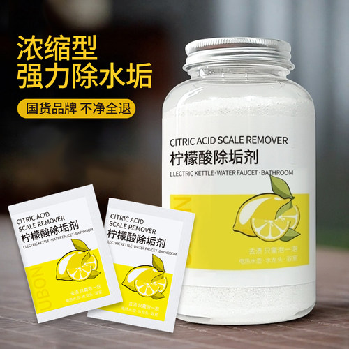 优保柠檬酸除垢剂柠檬酸除垢剂烧水壶除水垢家用电水壶浴室清洗剂 - 图3