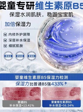 维生素B5大白罐儿童保湿面霜保湿滋润屏障受损修复面霜官方正品