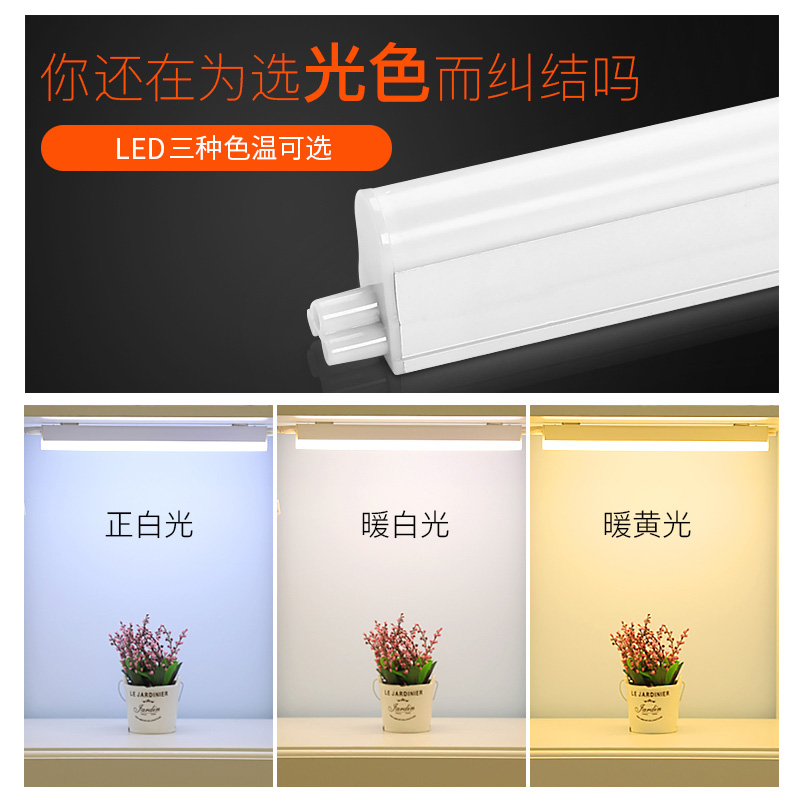 led灯管t5一体化长条日光灯家用t8全套节能支架灯1.2米防水三防灯 - 图0