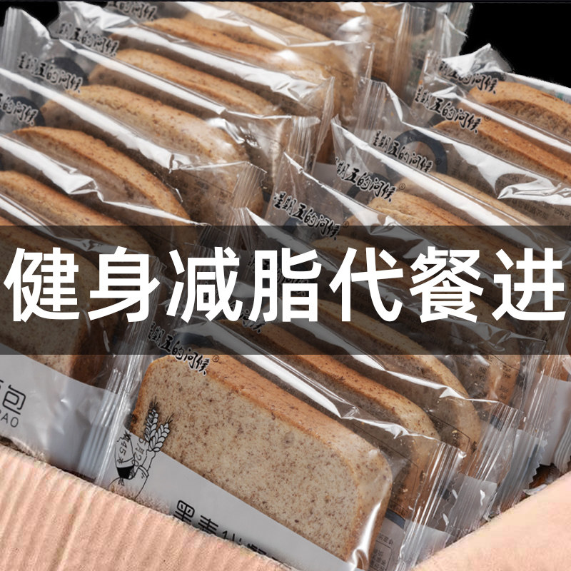 0脂肪全麦黑麦糖精儿童早餐面包 酱婆婆西式糕点
