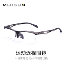 Half-frame glasses frame male fit degree running football basketball goggle TR casual sports type myopia glasses