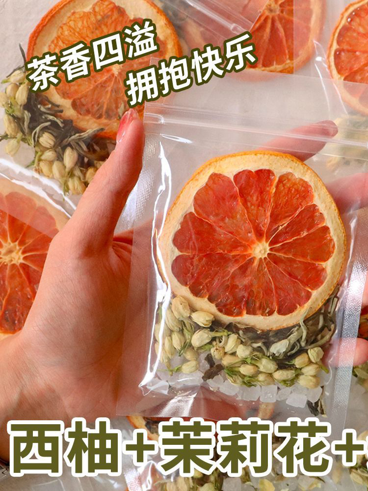 西柚茉莉花茶冻干水果茶夏季网红冷泡茶饮品绿茶茶包泡水喝的东西-图2