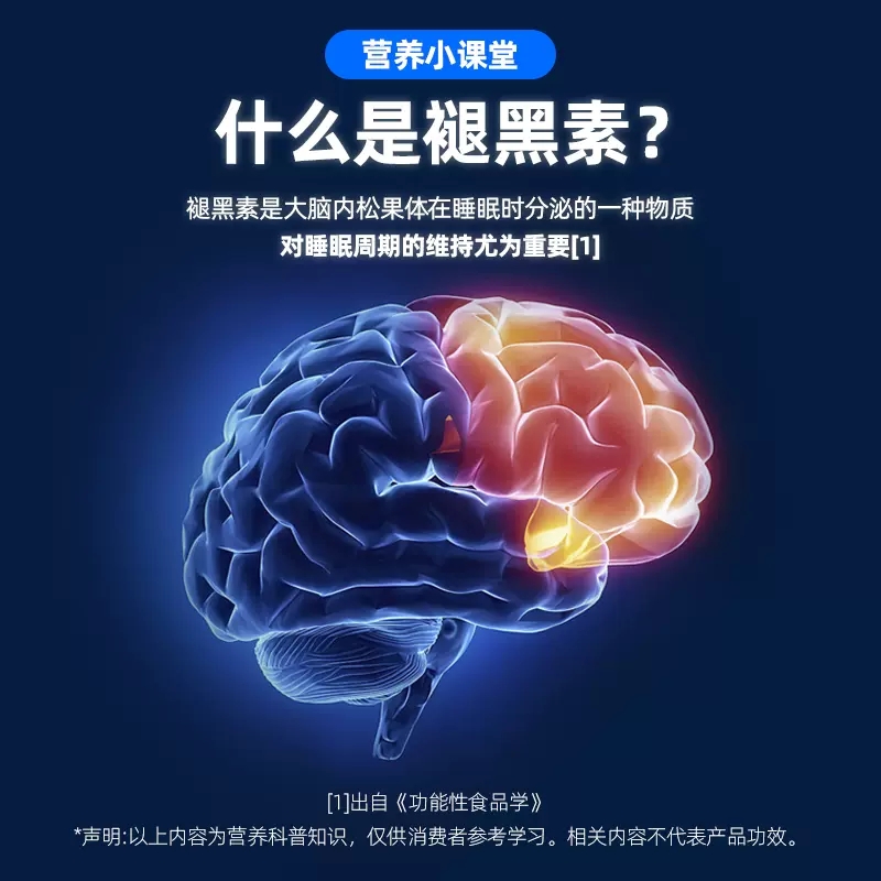 褪黑素维生素b6安瓶助眠学生改善睡眠美官方正品白退黑色素睡眠片 - 图2