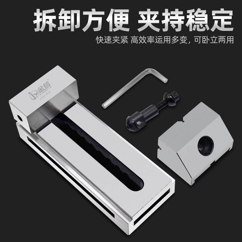 金信精密平口钳磨床批士夹具小型快动虎钳高精密直角铣床加工中心_虎窝淘