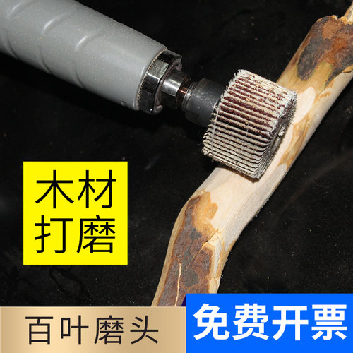 百叶轮打磨头砂布40带柄叶轮电磨抛光轮直磨机砂纸内磨30锥形内圆 - 图2