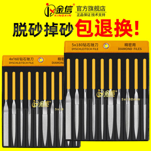 金信金刚石锉刀小型合金三角金钢挫刀什锦套装扁平打磨工具高硬度 - 图1