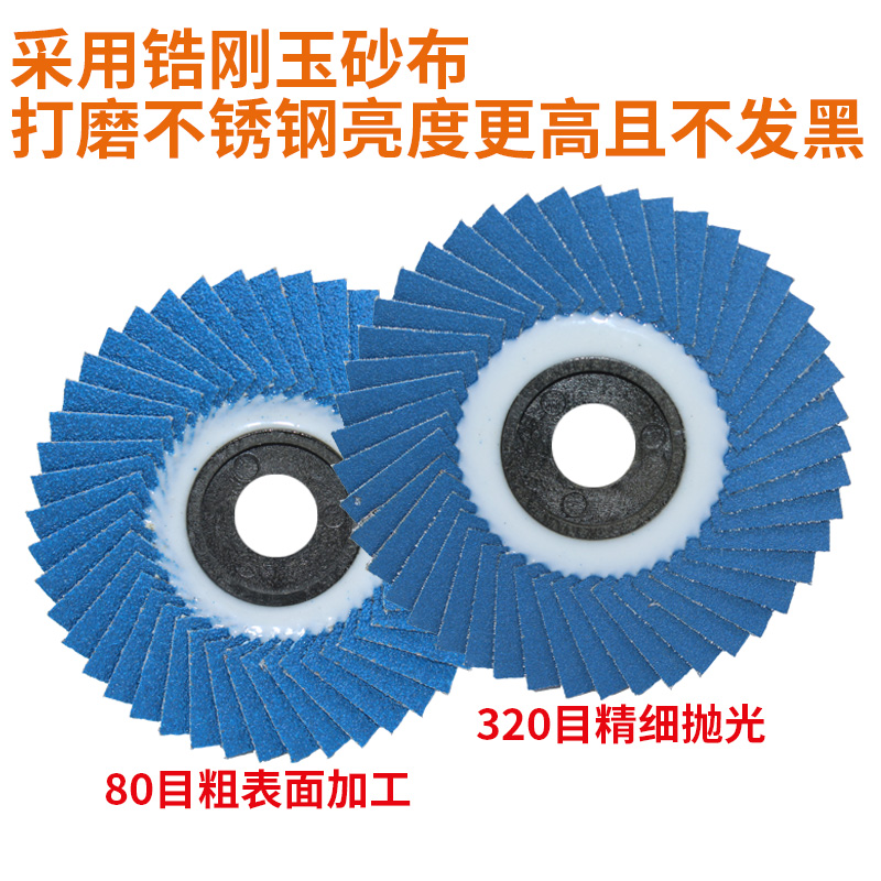 不锈钢软百叶轮打磨片表面抛光工具神器320目80磨盘楼梯扶手砂纸-图3