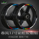 Dongfeng sr250 wheel hub decal nk waterproof