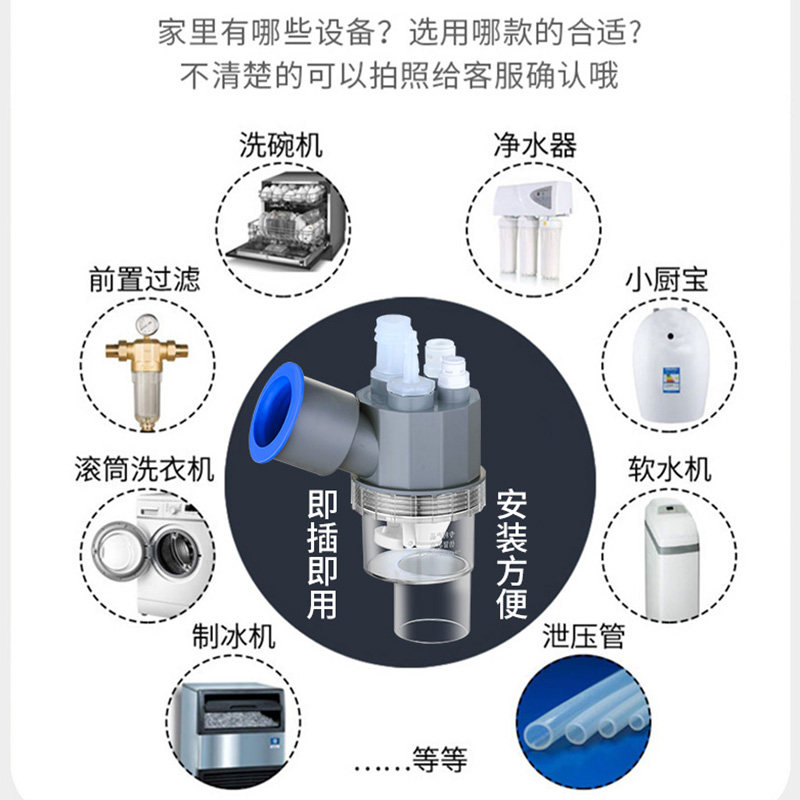 下水管三通接头洗衣机烘干机洗碗机扫地机器人小厨宝净水器配件,淘宝优惠券,粉丝福利购,淘宝优惠卷