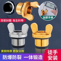 Water Pipe Jam Head Shower Choke Plug 4 Containment Cap Full Copper Hose Stuffy Head Tap Wall Hole Reserved Duct Pipe Jam