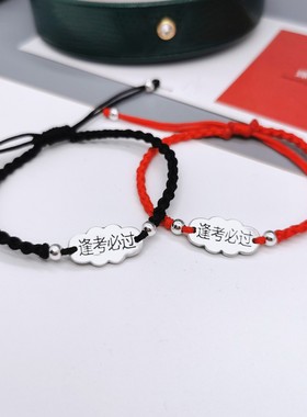 S999纯银红绳手链女儿童刻