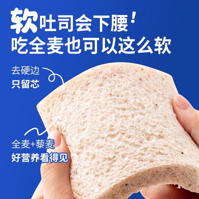 【k姐推荐】七年五季藜麦无边吐司手撕早餐面包饱腹零食整箱
