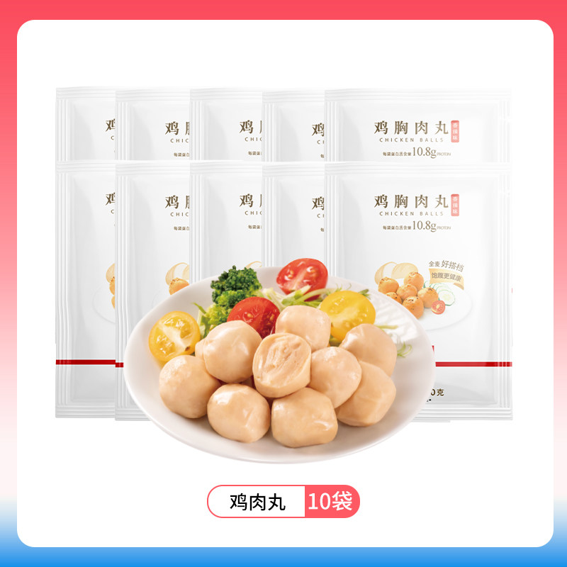 七年五季 鸡胸肉丸 10袋装共60颗 天猫优惠券折后￥16.9包邮（￥39.9-23）鸡胸肉饼可选