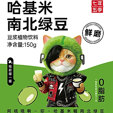 九曼波阳哈基米南北绿豆浆植物饮料袋装[43元优惠券]-寻折猪