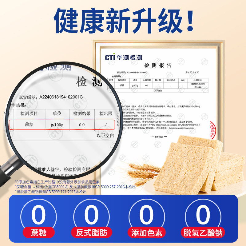 七年五季全麦无边吐司面包健身代餐饱腹健康早餐营养零食品整箱,淘宝优惠券,粉丝福利购,淘宝优惠卷