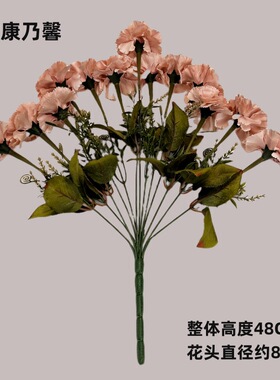 仿真13头康乃馨大把花束