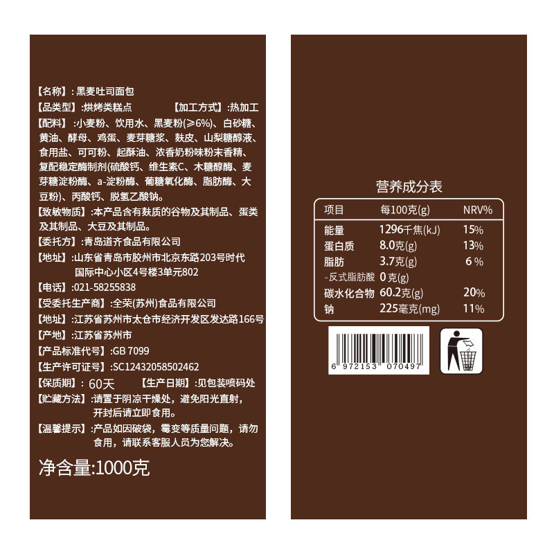 【2盒装】小养黑麦全麦吐司整箱面包 小养西式糕点