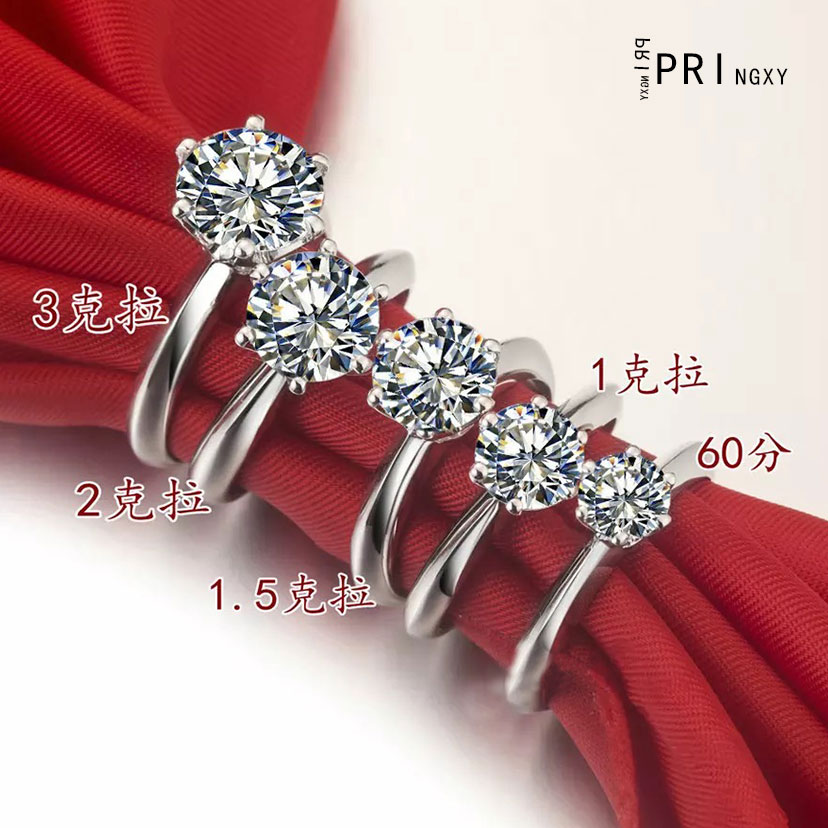 铂金求婚钻戒 pt950 白金 18K 色仿真单钻六爪戒指 d 正品镶嵌陋桑石钻 铂金求婚钻戒 pt950 白金 18K 色仿真单钻六爪戒指 d 正品镶嵌陋桑石钻