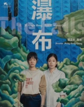 Waterfall exploits with high score for Taiwan film Touch-and-go University Student Entrepreneurship Thanks to Support