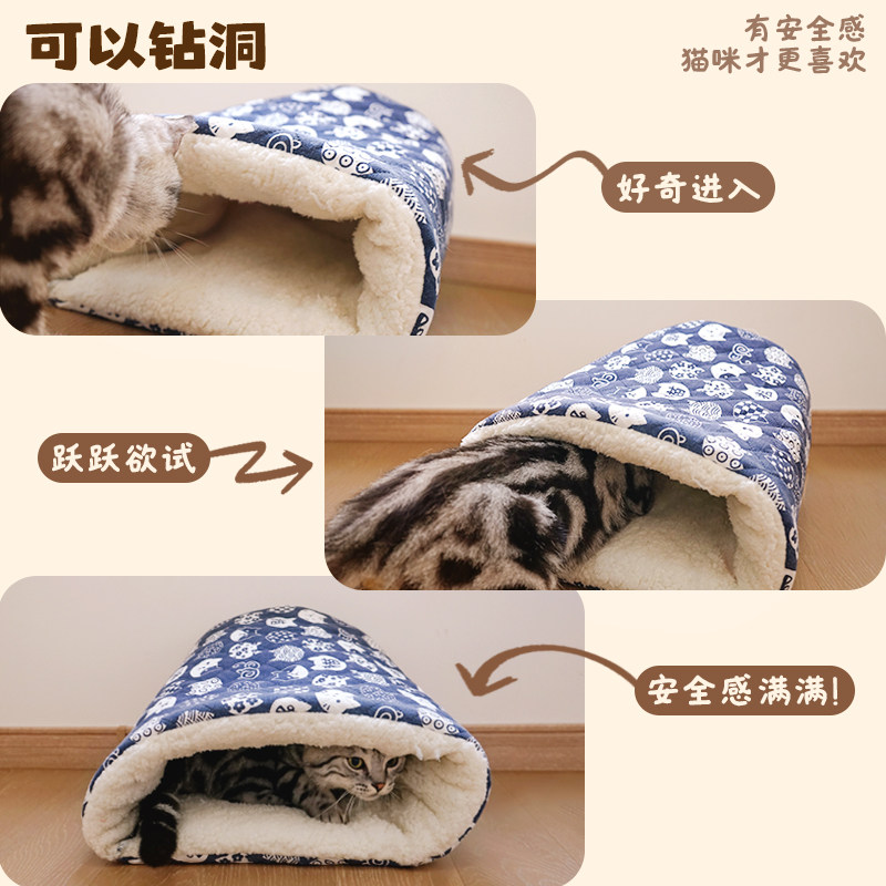 猫咪睡袋隧道猫窝秋冬季宠物防寒垫子安全被子保暖封闭式加厚保暖,淘宝优惠券,粉丝福利购,淘宝优惠卷
