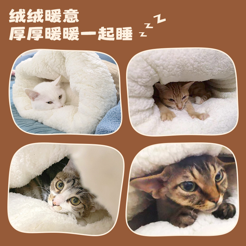 猫咪睡袋隧道猫窝秋冬季宠物防寒垫子安全被子保暖封闭式加厚保暖,淘宝优惠券,粉丝福利购,淘宝优惠卷