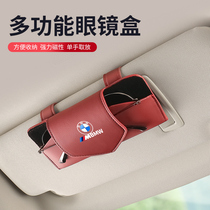 Suitable for BMW on-board glasses case holder clamps new 5 series 3 series 7 series X1X2X3X5X7 car with ink mirror storage