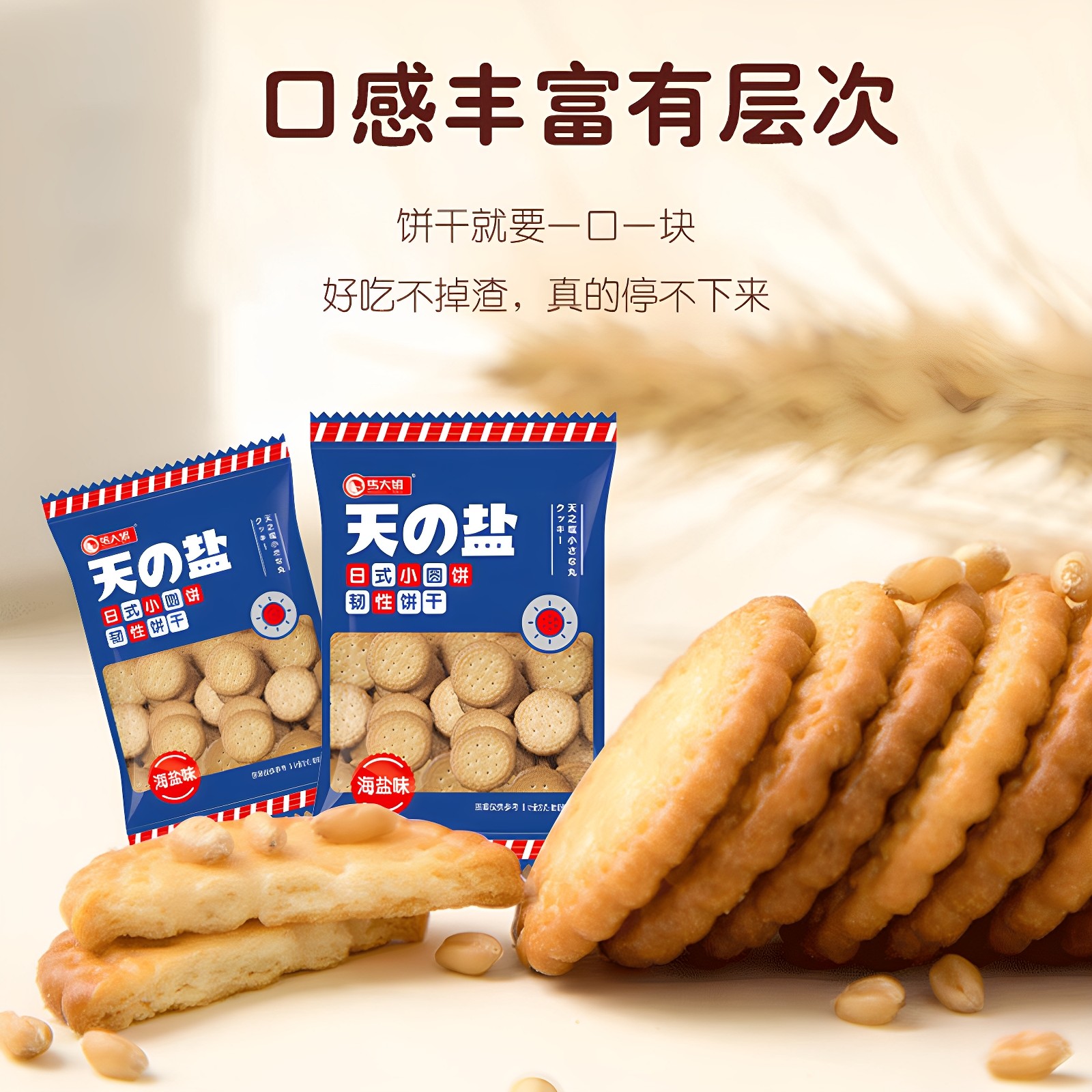 马大姐饼干单独小包装日式小圆饼干美食零食休闲食品小吃大全批发,淘宝优惠券,粉丝福利购,淘宝优惠卷