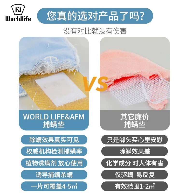 日本和匠Wroldlife除螨垫除螨包捕螨垫螨虫克星可视化除螨贴神器 - 图2
