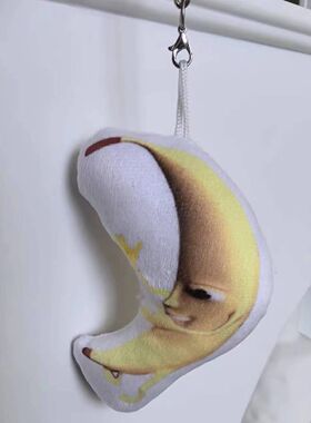 傻一条逼大香蕉表情包玩偶挂件鬼畜钥匙扣搞笑毛绒包挂饰