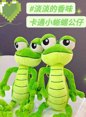 创意卡通小蜥蜴毛绒公仔钥匙扣挂件创意娃娃机小礼品搞笑书包挂饰