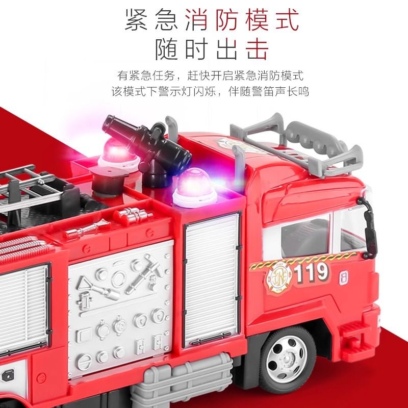 儿童大号消防车可喷水遥控车电动云梯车男孩小汽车可充电玩具益智,淘宝优惠券,粉丝福利购,淘宝优惠卷