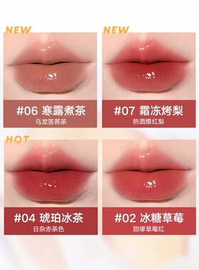 Judydoll橘朵镜面水光唇釉冰茶易上色口红淡化唇纹冰熨斗水雾唇釉