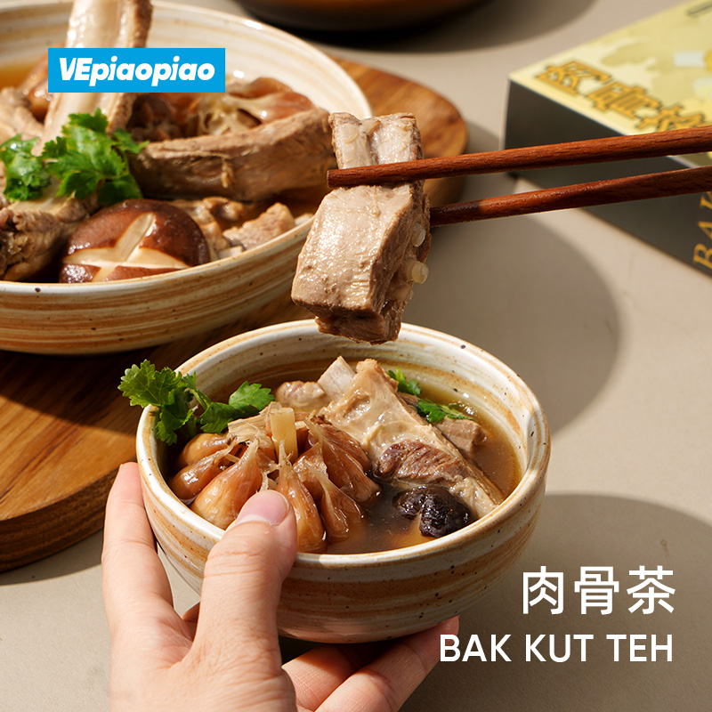 VEpiaopiao肉骨茶汤料包 新加坡马来风味排骨煲汤香料胡椒味调料 - 图0