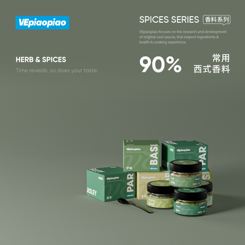 VEpiaopiao 香料23款可选 欧芹碎迷迭香等牛排意面西餐西式香料 - 图3